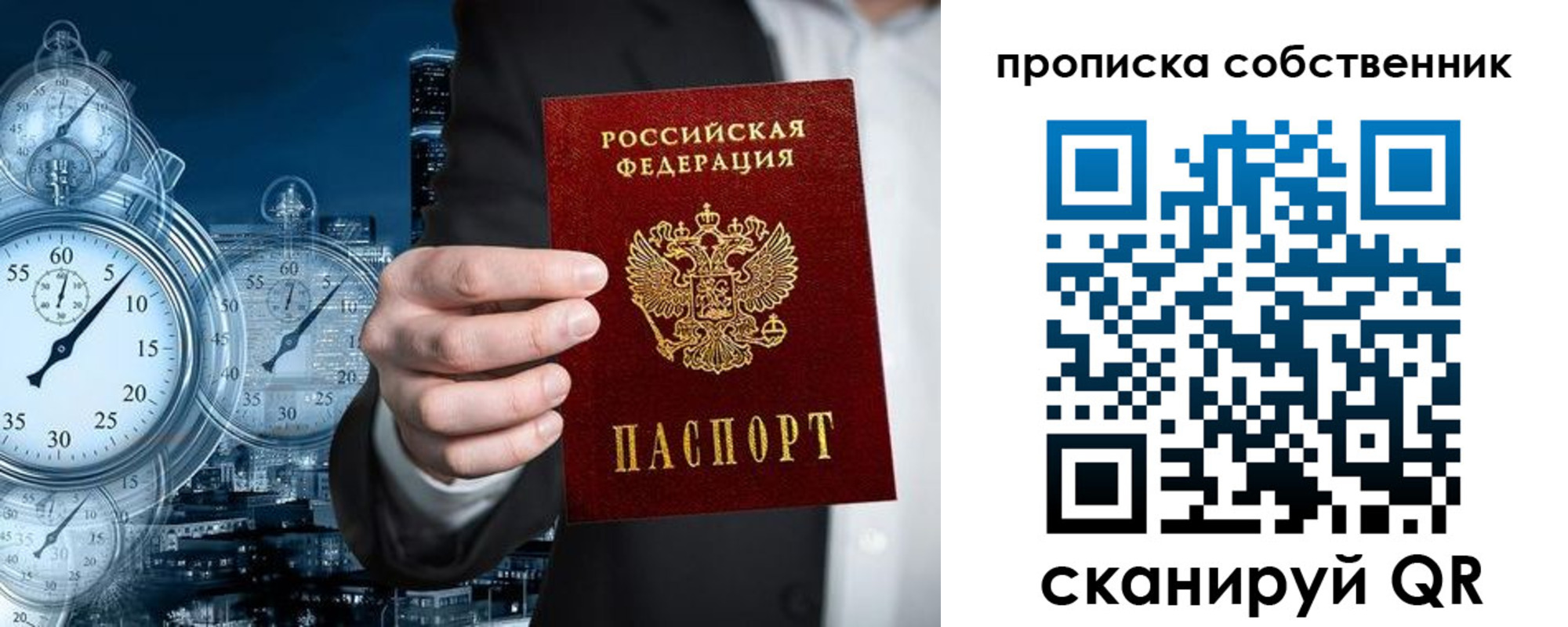 временная регистрация недорого в Глазове