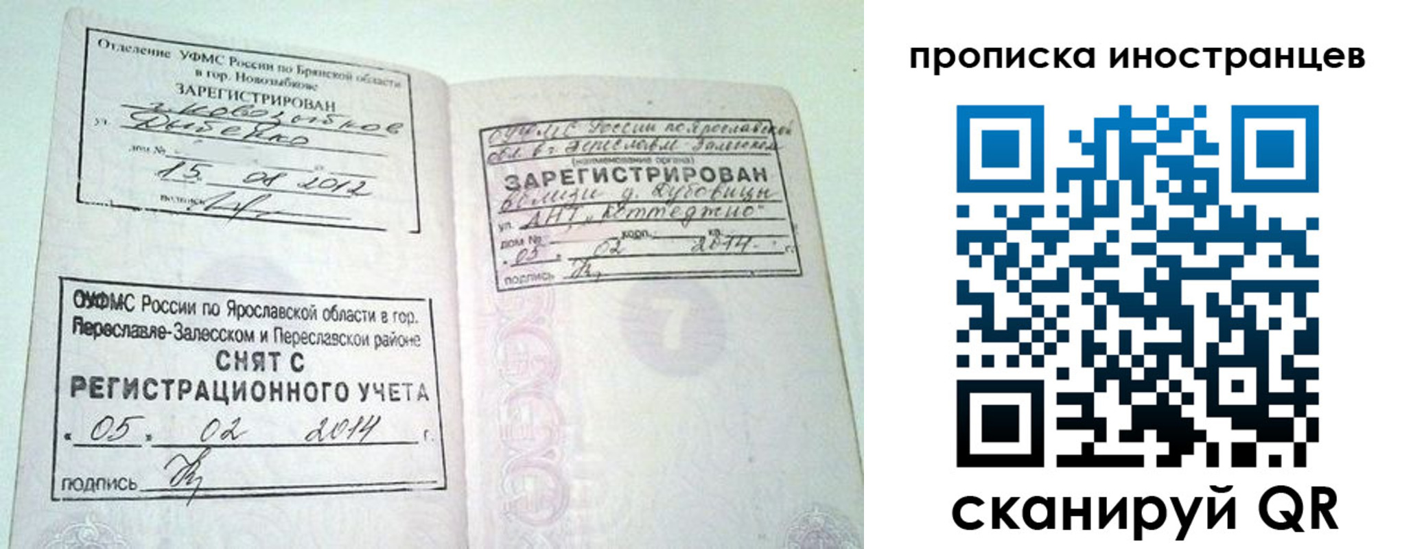 прописка от собственника в Глазове