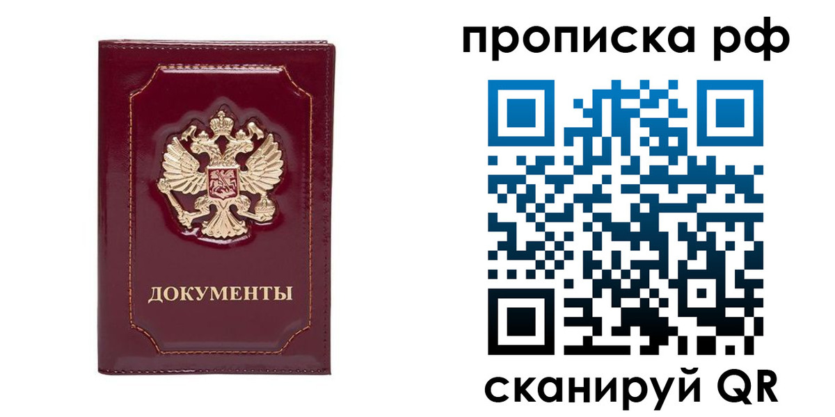 временная регистрация собственник в Глазове
