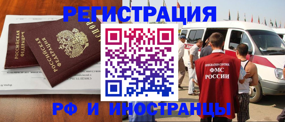 миграционный учет в Глазове